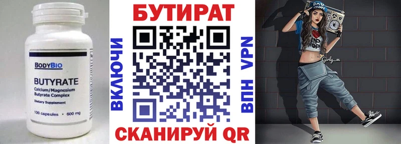 БУТИРАТ жидкий экстази  Юрьев-Польский 