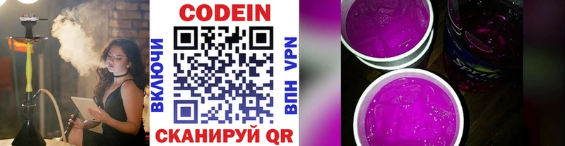 Кодеиновый сироп Lean Purple Drank  купить   Юрьев-Польский 